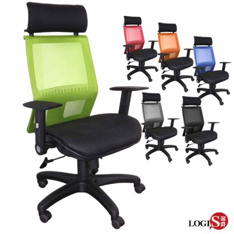 LOGIS 耶華T造型腰枕全網電腦椅 辦公椅 主管椅【GT7】