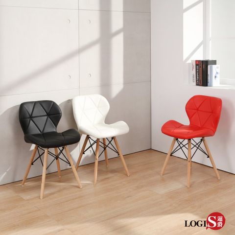 LOGIS 邏爵 摩登伊姆斯餐椅 工作椅 休閒椅 書桌椅 北歐風【X666】