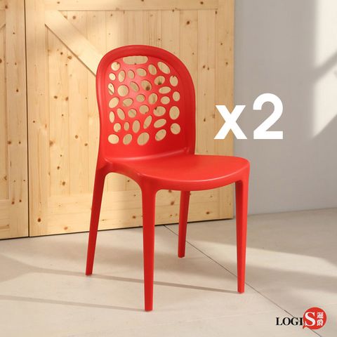 LOGIS邏爵 -2入創意鏤空塑膠餐椅 工作椅 休閒椅 書桌椅 北歐風 J011