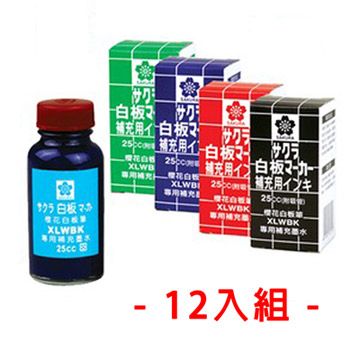 SAKURA 櫻花  25cc 白板筆補充墨水 12瓶-黑色