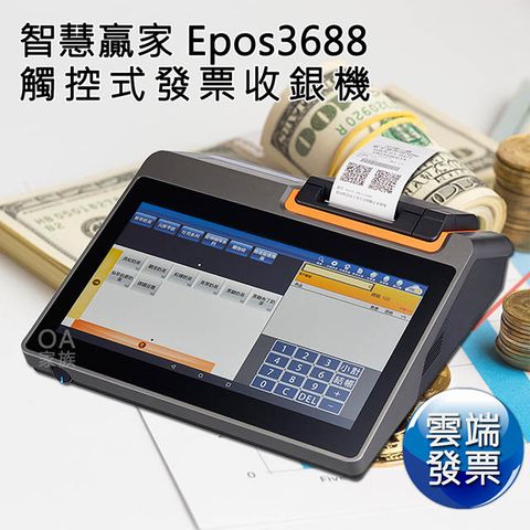 EPOS3688 迷你小型電子發票機/收銀機