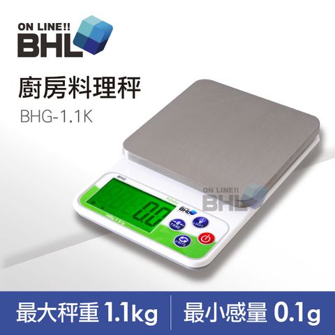 BHL 秉衡量 【電子秤】LCD夜光液晶烘培料理秤 BHG-1100