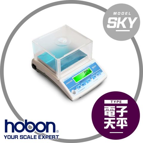 【hobon 電子秤】SKY 精密天平電子秤 磅秤