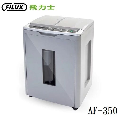 FILUX 飛力士  AF-350 保密自動送稿碎紙機 灰色