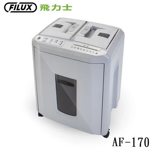 FILUX 飛力士  AF-170 自動送稿碎紙機 灰色