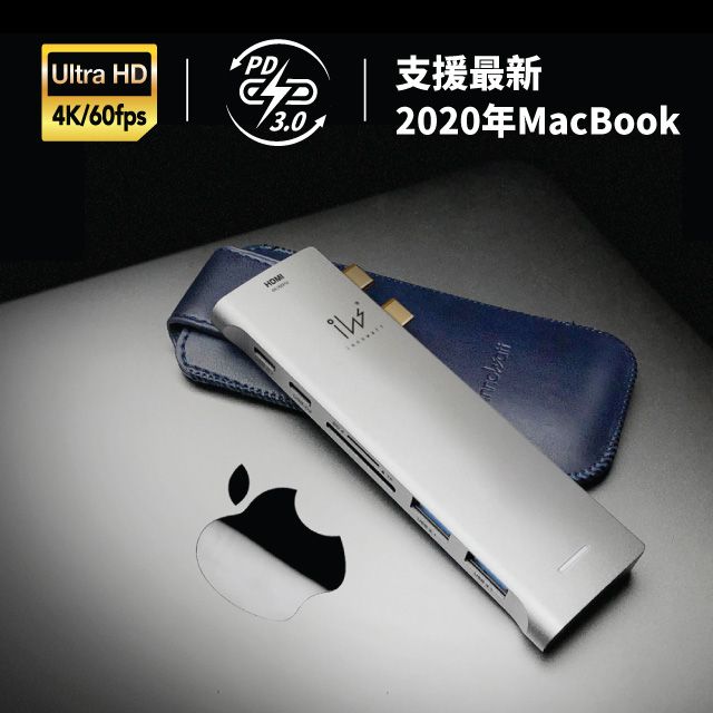 innowatt  七合一USB-C HUB集線轉接器THE DOCK U (型號TB-71U) for MacBook Pro/Air