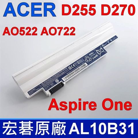 ACER 宏碁 AL10B31 原廠電池 255 260 D255 D255E D257 D260 D270 522 722 HAPPY AOHAPPY2 Gateway LT23 LT25 LT27 LT2304c LT2315u LT2316u LT2318u LT2319u  LT2320uLT2321u LT2503u LT2514u LT2523u LT2525u LT2526u