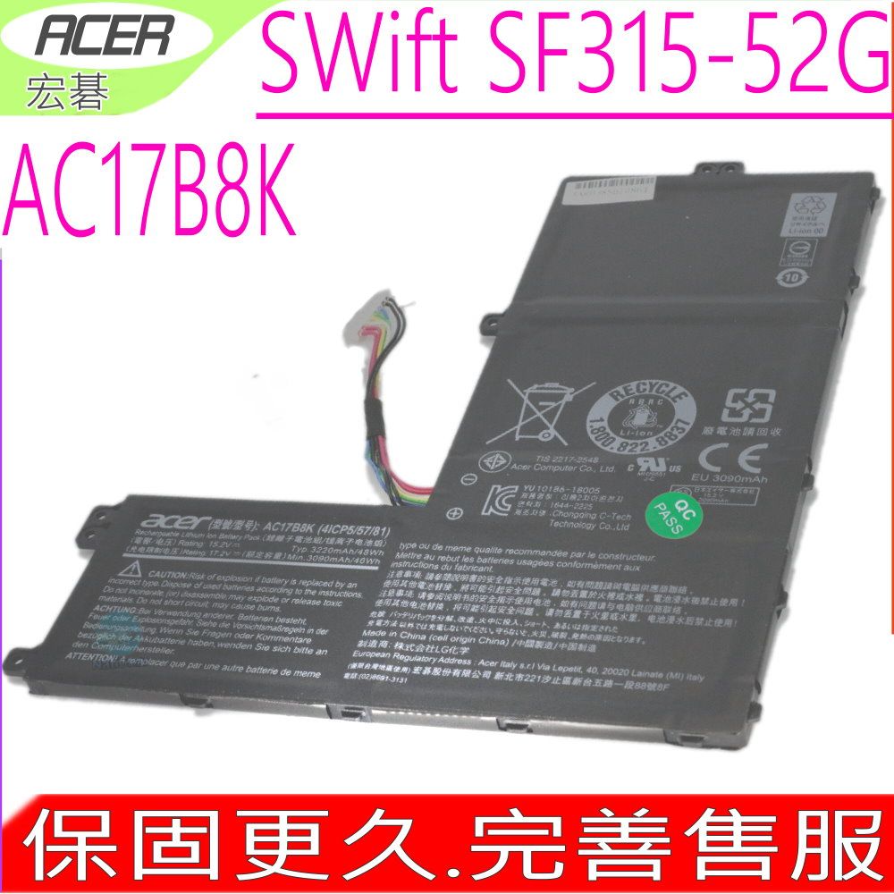 ACER 宏碁  AC17B8K 電池  Swift 3 SF315 SF315-52G SF315-52G-51HV SF315-52G-55EW SF315-52G-55UW SF315-52G-58R7 4ICP5/57/81