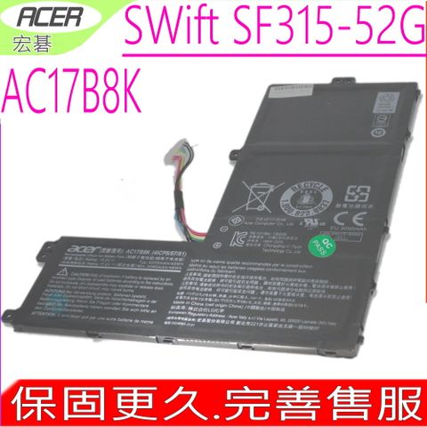ACER AC17B8K 電池 宏碁 Swift 3 SF315 SF315-52G SF315-52G-51HV SF315-52G-55EW SF315-52G-55UW SF315-52G-58R7 4ICP5/57/81