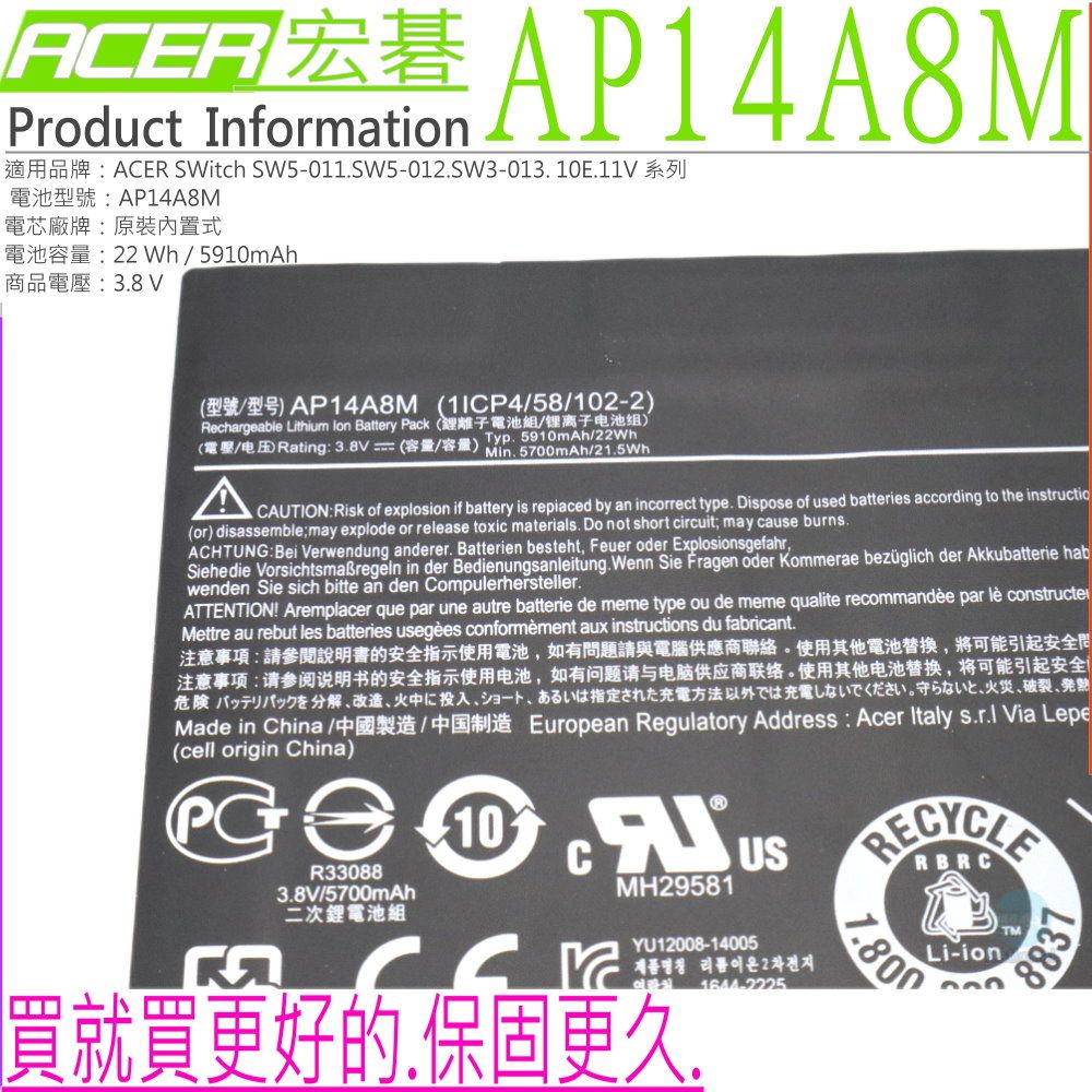 ACER 宏碁AP14A8M AP14A4M 電池Aspire SW5-011 SW5-012 10吋