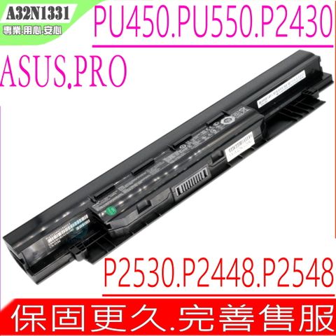 A32N1331 A32N1725 電池適用 華碩 ASUS PU550 PU550CA PU550CC PU551 PU551LA PU551LD PU551JA PU551LD PU551JD P2420L P2430U P2530U A33N1332 A41N1421