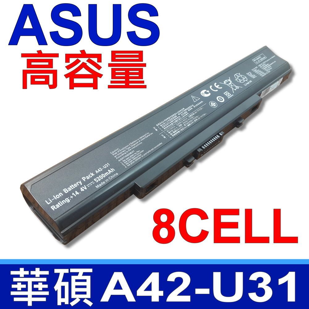 ASUS 華碩  A42-U31 日系電芯 電池 U31 U31F U31J U31Jg U31S U31SD U31SG U31K U31KI U31KB U41 U41J U41JF U41S U41SV U41SD