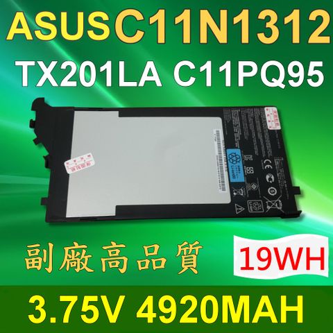 ASUS 華碩 C11N1312 日系電芯 電池 C11N1312 C11PQ95 Transformer Book TX201LA平板系列