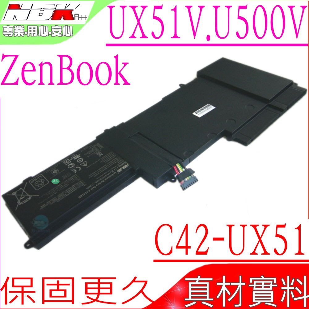 ASUS 華碩  C42-UX51  電池適用(保固更久)  ZenBook U500V,U500VZ,U500VZ-CN032H,U500,UX51,UX51V,UX51VZ,UX51VZA,U500VZ-CN032H,U500VZ,UX51VZ-CM042P,