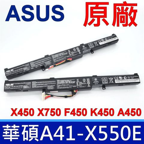 華碩 ASUS A41-X550E 原廠電池 適用筆電 A450 F450 X450 X550 F550 N552 K550 P550 R510 X750 X751 K750 F750 R750 N752 P750 系列 高容量電池