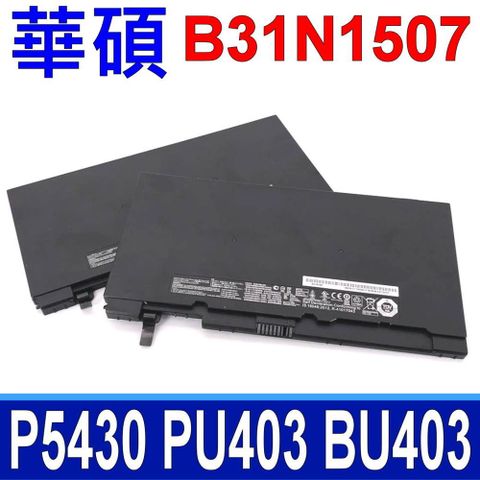 華碩 ASUS B31N1507 電池 適用筆電型號 ASUS P5430UA P5430 P5430U B8430UA BU403UA PU403UF PU403UA B31N1507 0B200-1730000M 電池 最高容量