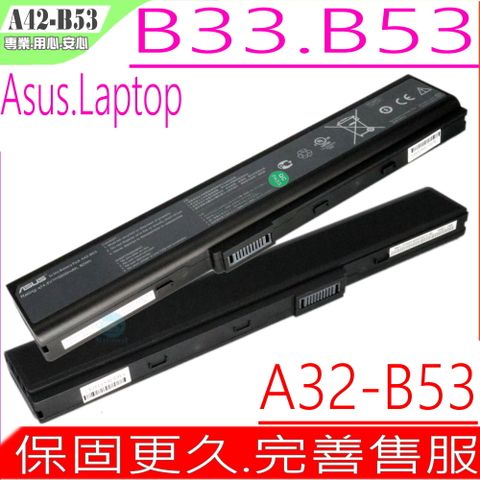 ASUS A42-B53 電池適用(保固更久) 華碩 B33,B53,B53A,B53AV,B53E,B33E,B53F,B53J,B53JB,B53JC,B53JE,B53JC,B53JE,B53JF,B53JR,B53S,B53V,B53VC,B53A,B53AV,B53E,B53S,B53V,B53VC,A31-B53,A32-B53,A41-B53,