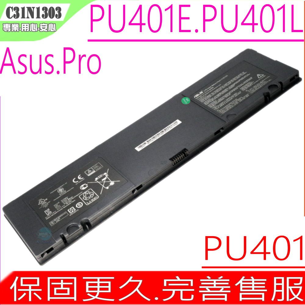 ASUS 華碩 PU401 電池適用(保固更久)   C31N1303, PU401, PU401LA, PU401E, PU401L, PU401E4010LA ,PU401E4200LA,PU401E4288LA,PU401E4500LA