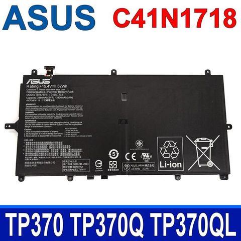 ASUS C41N1718 華碩 電池 適用筆電 TP370 TP370Q TP370 TP370QL