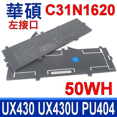 ASUS C31N1620 3芯 華碩 電池 UX430 UX430UA UX430UQ UX430UN PU404 PU404U PU404UA PU404UF PU404UQ