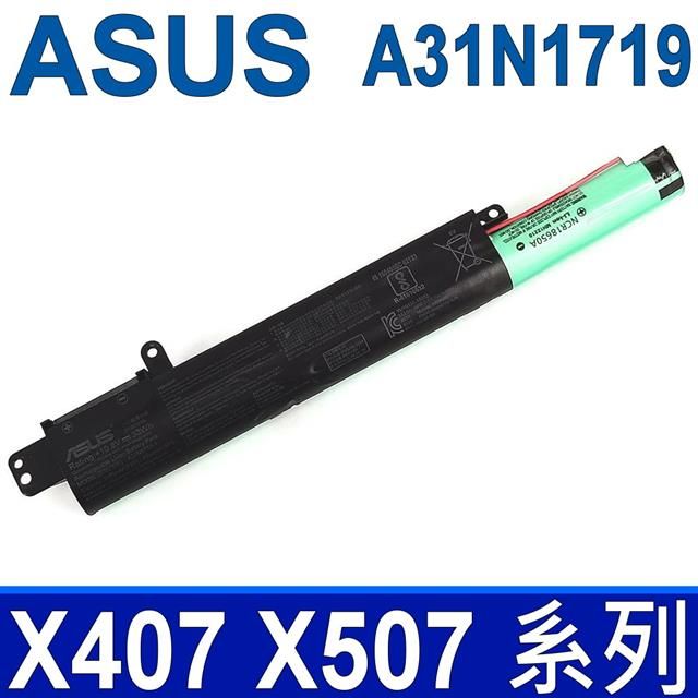 ASUS 華碩  A31N1719 3芯  電池 X407 X507 系列 X407MA X407UA X407UB X407UF X507LA X507MA X507UA X507UB