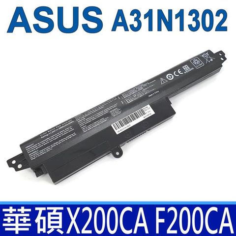 ASUS 華碩 3芯 A31N1302 日系電芯 電池 A3INI302 A3IN1302 A31NI302 A31LMH2 A31LM9H Vivobook X200CA F200CA F200CA X200CA X200CA-1A X200CA-1B X200CA-6D X200CA-6E X200CA-9A X200CA-9B X200CA-9D X200CA-9E X200CA-db017 X200MA