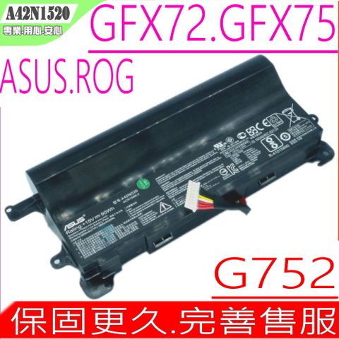 ASUS A42N1520 電池適用(保固更久) 華碩 GFX72,GFX75,G752,GFX75V,GFX75VY,G752VY,A42LM9H