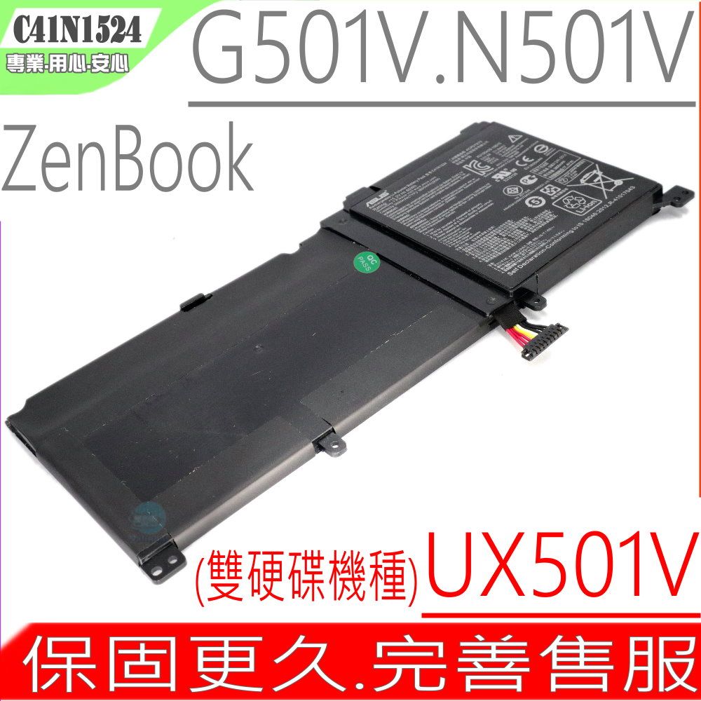 ASUS 華碩  C41N1524  電池適用(保固更久)  UX501VW,N501L,N501VW-2B,UX501VW-0052A,UX501VW-0062A,UX501VW-0082A,雙硬碟適用 N501L,C41PMC5