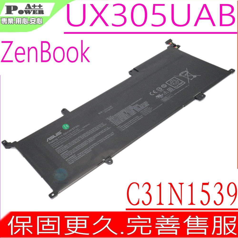 ASUS 華碩  C31N1539, UX305UAB  電池適用(保固更久)  C31N1539,UX305UAB,31CP4/91/91,0B200-01180200,OB20001180200,(內接式)