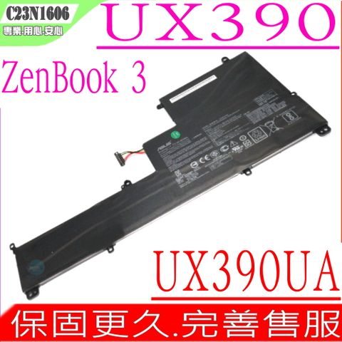 ASUS UX390, C23N1606 電池適用(保固更久) 華碩 UX390,UX390U,UX390UA,C23PqCH,2(1ICP5/41/75+1ICP3/58/32+1ICP4/37/92)-3,0B200-02210100M,(內接式)