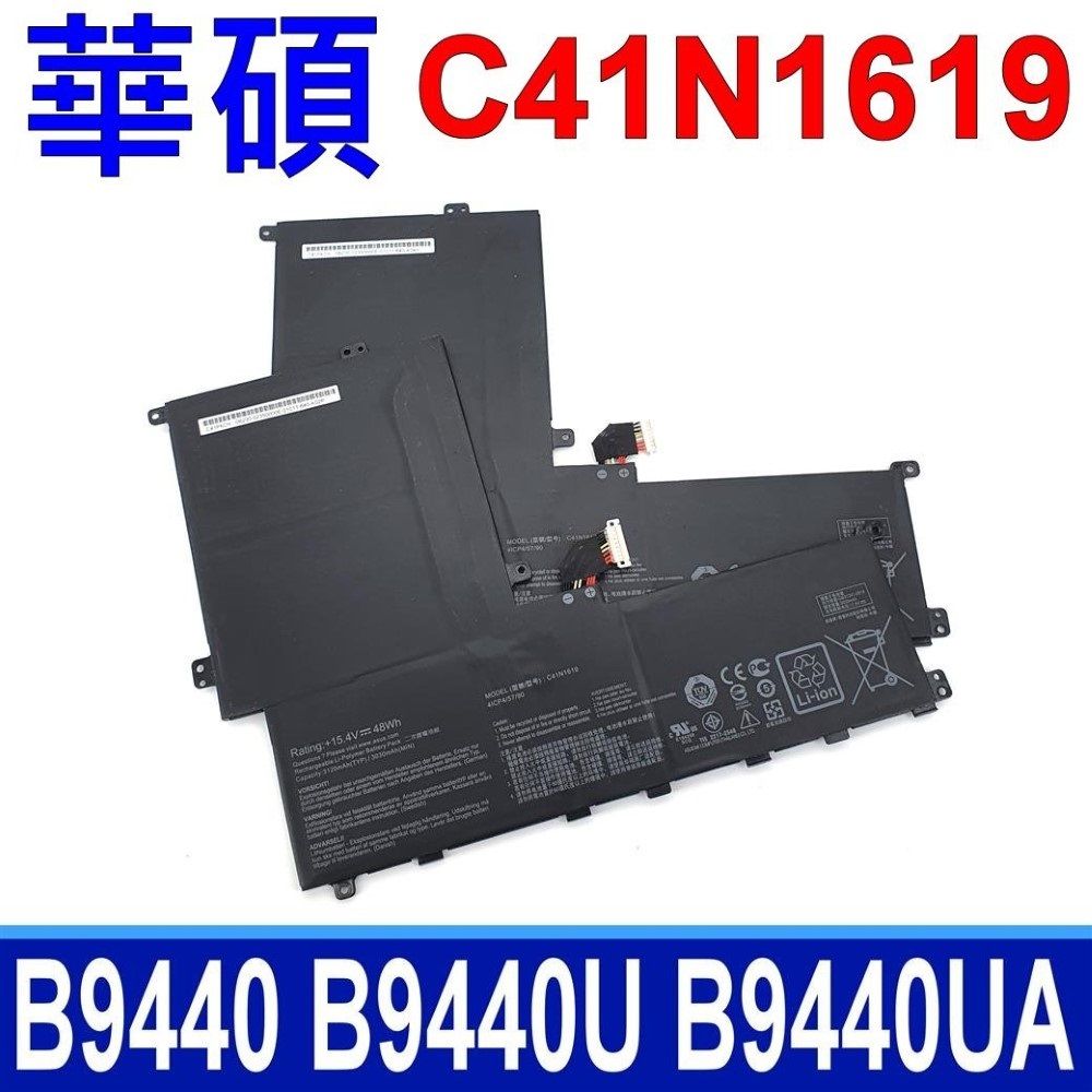Amazon.co.jp: 互換用の バッテリー C41N1619 48Wh/3120mAh 電池