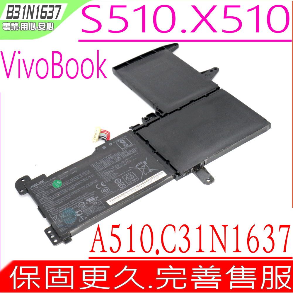 ASUS 華碩 B31N1637,B31BI9H 電池適用  X510, S510,C31N1637,X510U,X510UA,X510UQ,X510UF,X510UN,S510,S510UQ,S510UN,3ICP5/57/81,B31Bi9H,A510,A510U,A510UQ(內接式)