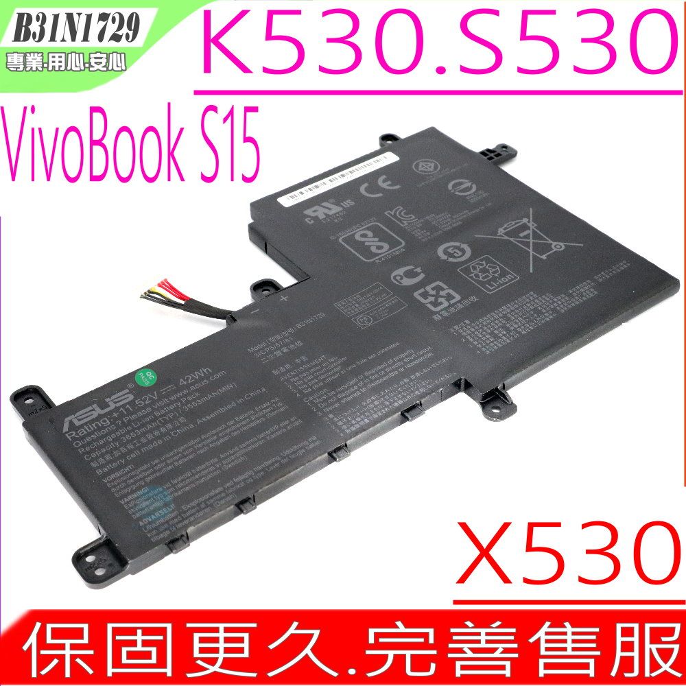 ASUS 華碩 B31N1729 電池適用(保固更久)   VivoBook S15 S530 S530UA,S530UF, S530UN ,X530,X530FN,K530,K530FN,X530FF,X530FA,B31Bi91