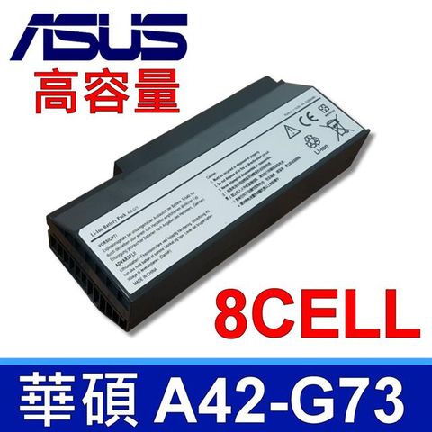 ASUS A42-G73 8芯 高品質 電池 A42-G73 G73-52 07G016DH1875 G73J G73JH 70-NY81B1000Z 90-NY81B1000Y G73GW G73SW G73JW G73S VX7 VX7S VX7SX