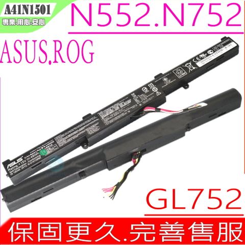 A41N1501 電池適用 華碩 ASUS GL752,GL752VW,GL752JW,GL752VM,GL752VL,N552,N552V,N552VX,N552VW,N752,N752VW,N752VX,內接式