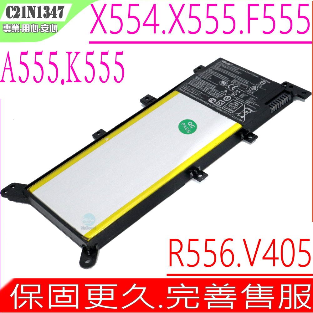 ASUS 華碩  C21N1347 電池適用  X554,X554L,X554S,X554UA,X554UB,X555,X555LA,X555LB,X555LN,XX283H,X554UJ,C2INI347,C21PqC1