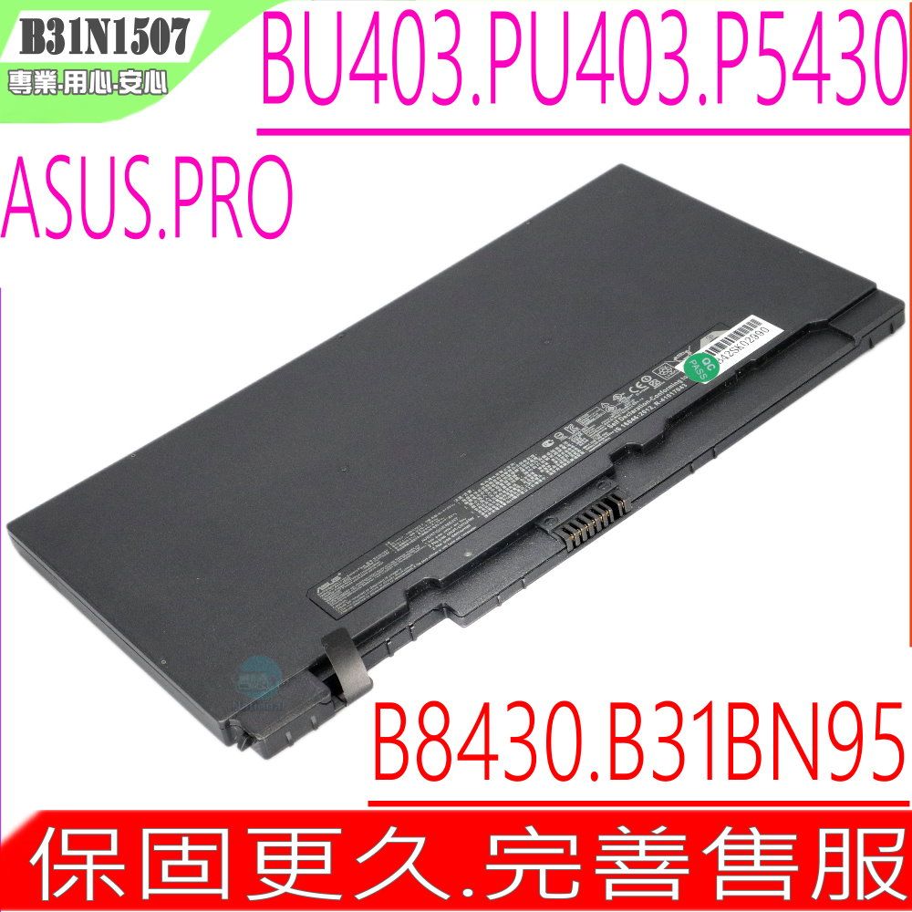 ASUS 華碩  B31N1507  P5430 PU403 BU403 B8430 電池適用  B8430UA BU403UA PU403UF PU403UA P5430UA P5430 P5430U 0B200-1730000M