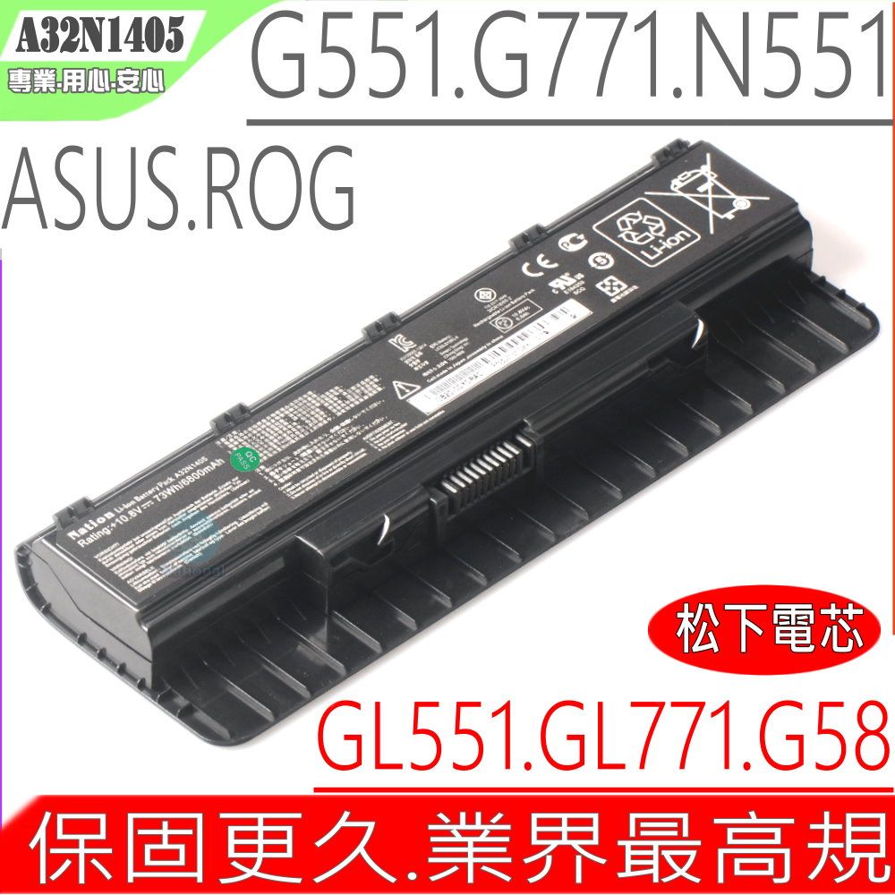 ASUS 華碩 A32N1405 (業界最高規)   GL771JW,GL771JV,N551,N551J,N551JB,N551JK,N551JM,N551JN, N551JQ,N551JX,N551JW,N551Z,N551ZU,N751,N751J,N751JK,N751JM,N751JN,N751JQ,N751JW,N751JX