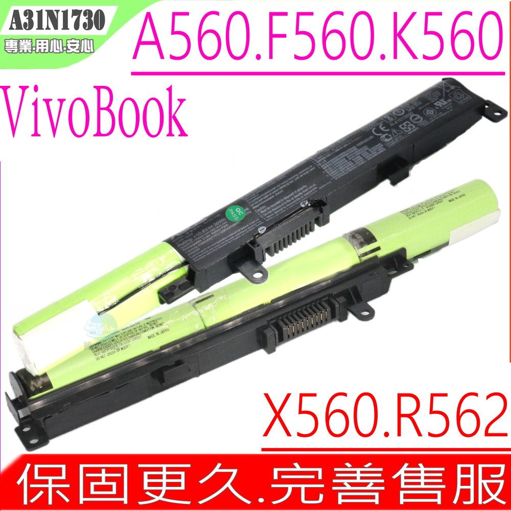 ASUS 華碩 A31N1730 電池適用    A560 F560 X560 K560 VivoBook A560,F560,K560,X560,R562,A560UD,F560UD,K560UD,R562UD,3ICR19/66,0B110-00550100,A31Lk2H,(內接式)