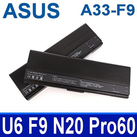ASUS A33-F9 高品質電池 A31-U6 A32-U6 A31-F9 A31-T13 A32-F9 N20H X20 X20E X20S Pro60 Pro60E Pro60VE U6 U6S U6SG U6V U6VC U6C U6E U6Ep F9 F9DC F9E F9F F9G F9J F9S F9SG