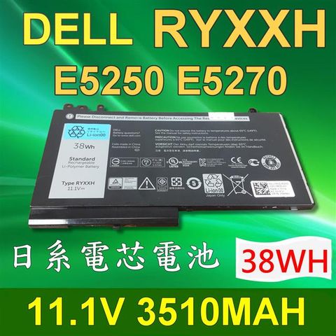 DELL 戴爾 RYXXH 日系電芯 電池 11.1V 3510MAH W57CV WD52H DELL WD52H Latitude E7240 E7250