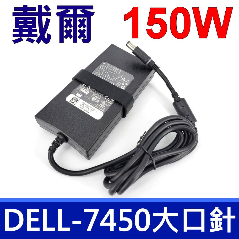 DELL 戴爾  變壓器 適用型號 XPS L401 L501 L701 M170 M1710 M2010 XPS17 GEN2 DC8700 Latitude E5510 Vostro 360 V360 Precision M4300 M4400 M4500 M4600 M4700 M4800 M6300 M6400 M6500 M6600 M6700 M6800 PP05XA M90 副廠變壓器