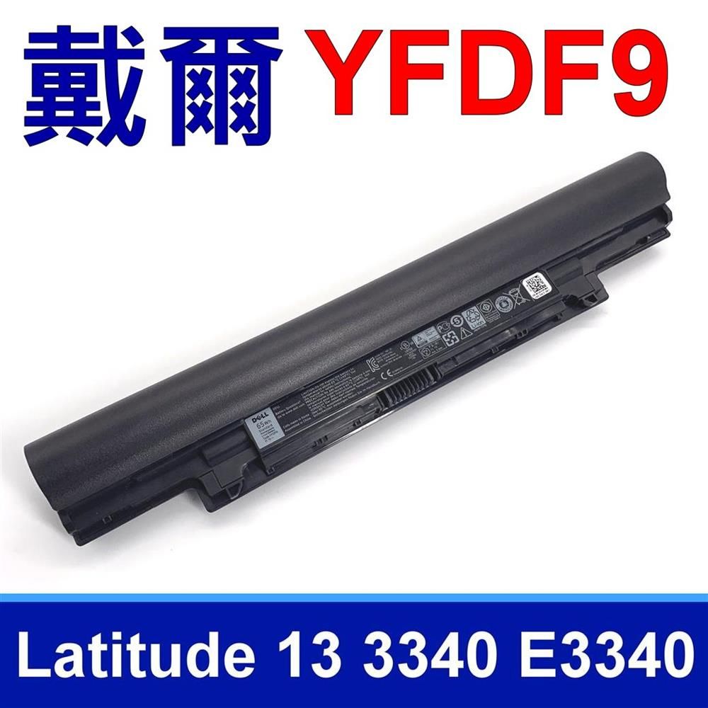 DELL 戴爾  YFDF9 6芯 電池 Latitude 13 3340 E3340 V131二代系列 451-BBIY 5MTD8 YFOF9 H4PJP JR6XC 7WV3V 451-BBJB 451-BBIZ