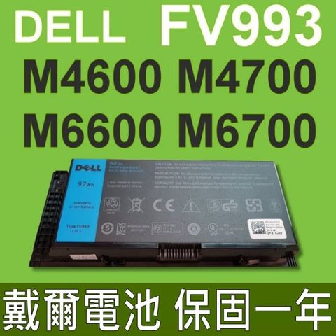 DELL 戴爾 FV993 電池 Mobile WorkStation M4600 M4700 M6600 0TN1K5 312-1176 312-1177 312-1178 3DJH7 97KRM 9GP08 FV993 PG6RC R7PND FJJ4W