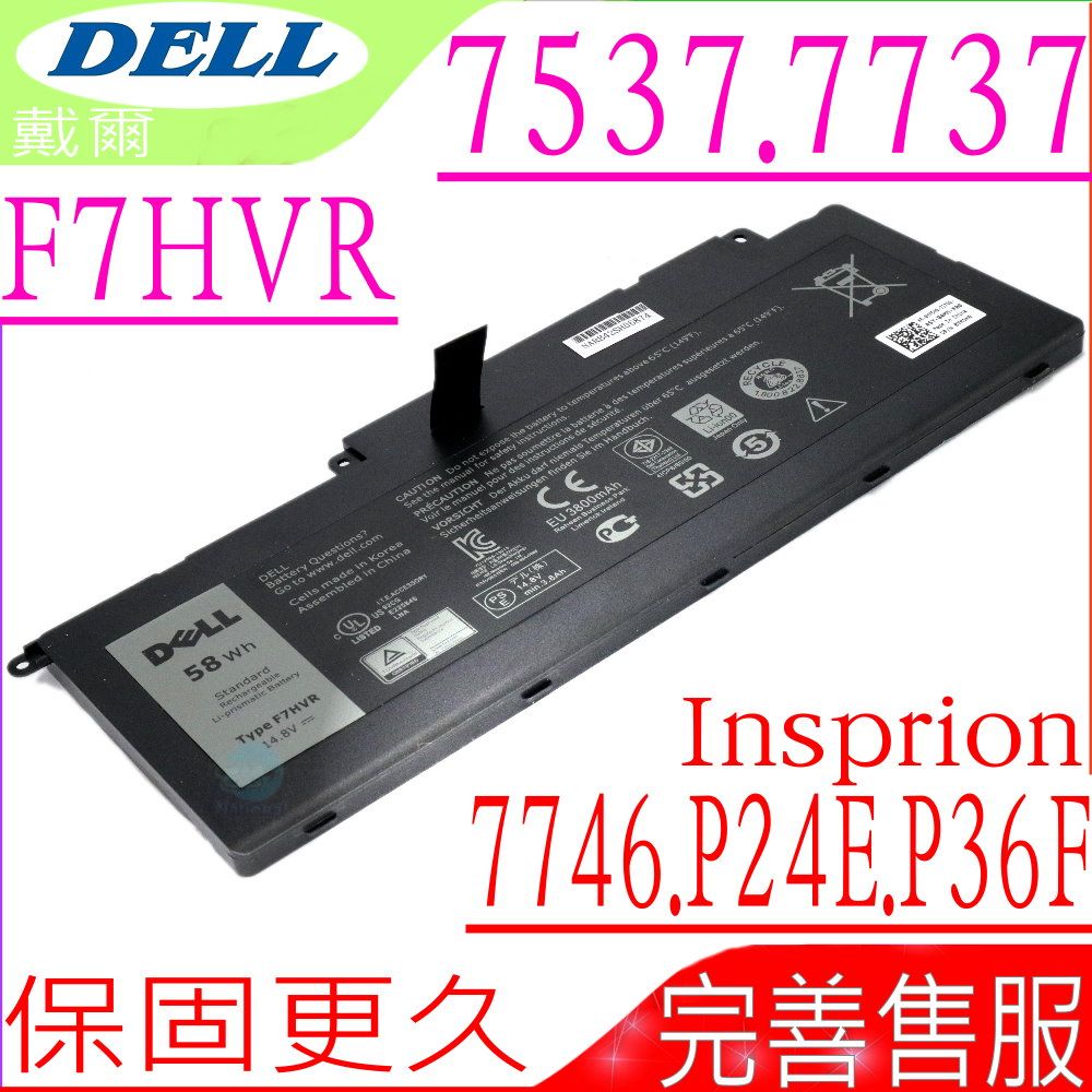 DELL電池-戴爾F7HVR,Inspiron 15 7000,15 7537,N7537,Inspiron 17 7000