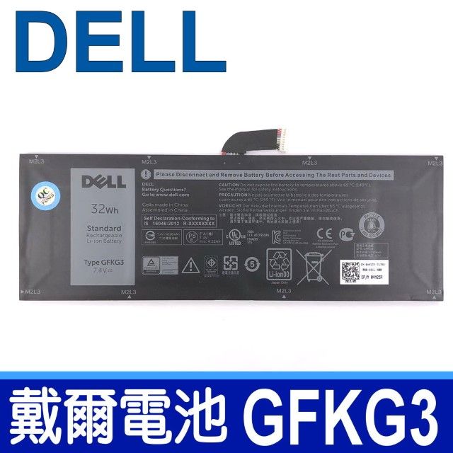 DELL 戴爾  GFKG3 2芯  電池 Venue 10 Pro 5056 WH96V VN25R OVN25R