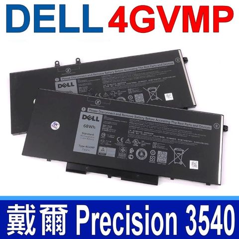 DELL 戴爾 4GVMP 4芯  電池 R8D7N X77XY Precision 3540 電壓7.6V 容量8500mAh