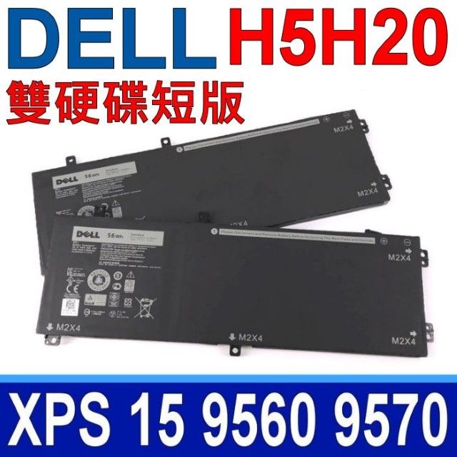 DELL 戴爾  H5H20 3芯  電池 05041C 5041C 5D91C 5XJ28 6GTPY CP6DF Precision 5520 5530 M5510 M5520 XPS 15 9560 9570 系列