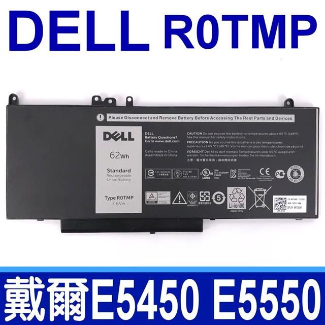 DELL 戴爾   ROTMP 8芯 電池 R0TMP G5M10 WTG3T HK6DV J60J5 Latitude E5450 E5454 E5550 E5570