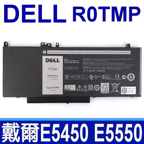 戴爾 DELL ROTMP 8芯 電池 R0TMP G5M10 WTG3T HK6DV J60J5 Latitude E5450 E5454 E5550 E5570